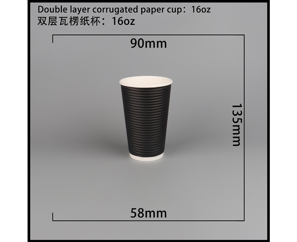 德州双层瓦楞纸杯-横瓦16A
