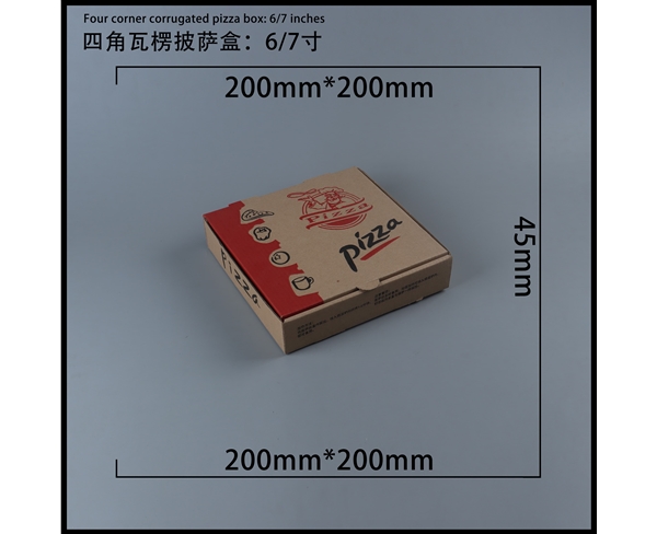 德州瓦楞批萨盒-四角6寸