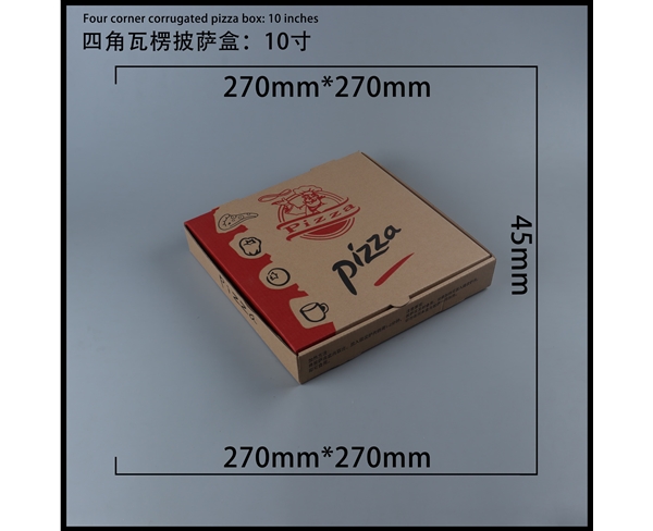 德州瓦楞批萨盒-四角10寸