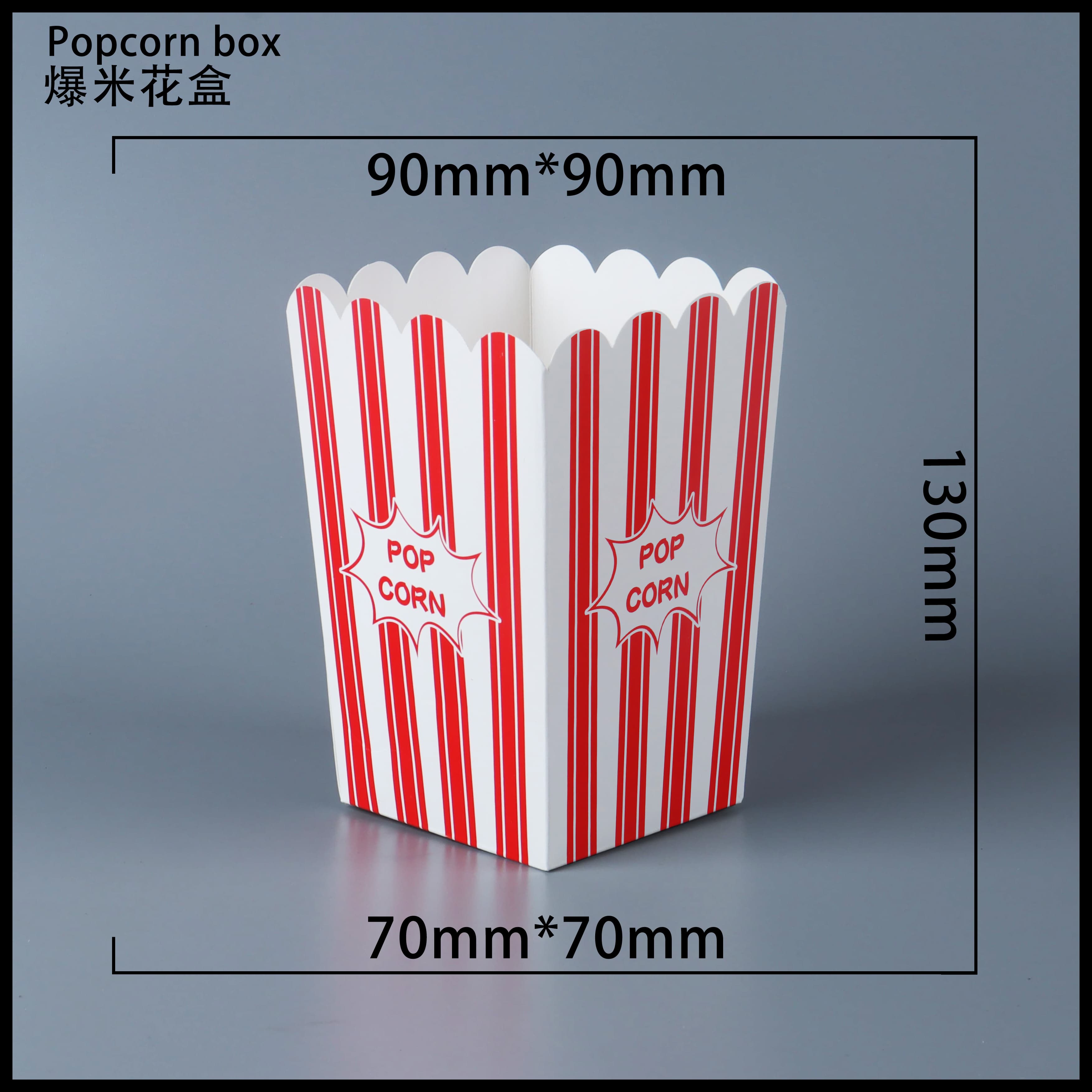 德州爆米花纸盒