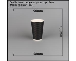 德州双层瓦楞纸杯-横瓦16A