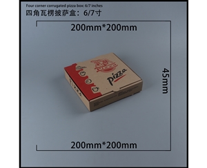 德州瓦楞批萨盒-四角6寸