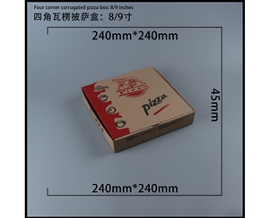 德州瓦楞批萨盒-四角9寸